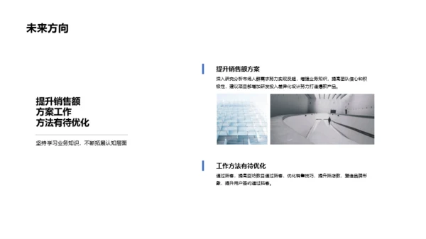 白色简洁风个人简历PPT案例
