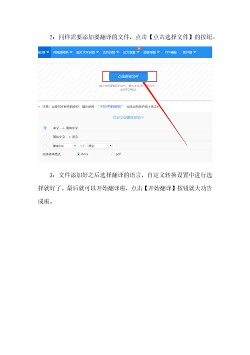 怎么翻译pdf文件如何将pdf翻译成中文