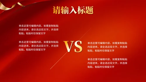 红色简约考前誓师大会PPT模板