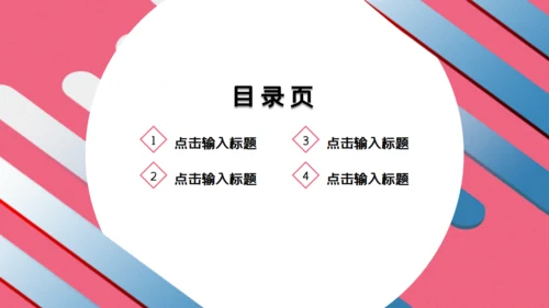 清新条纹毕业答辩通用PPT模板