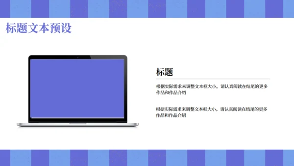 六一儿童节活动促销通用PPT模板