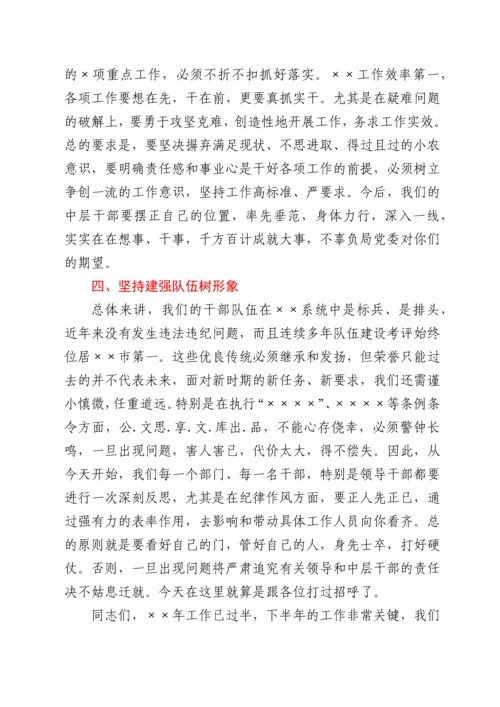 新任局长在中层以上干部纪律作风大会上的讲话.docx