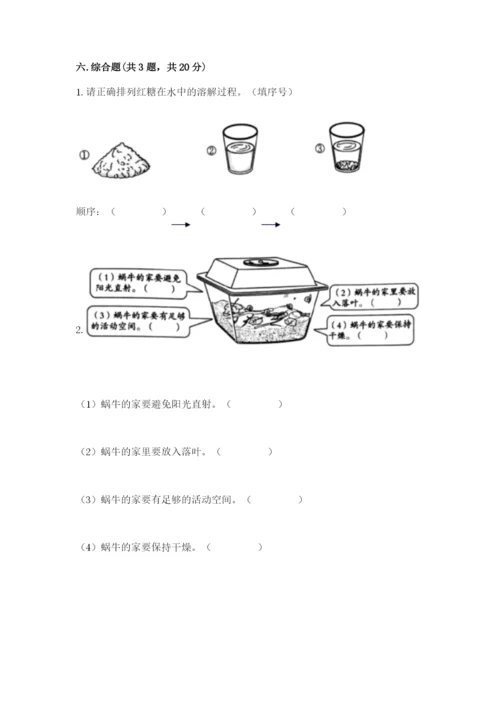 教科版一年级下册科学期末测试卷精品【基础题】.docx