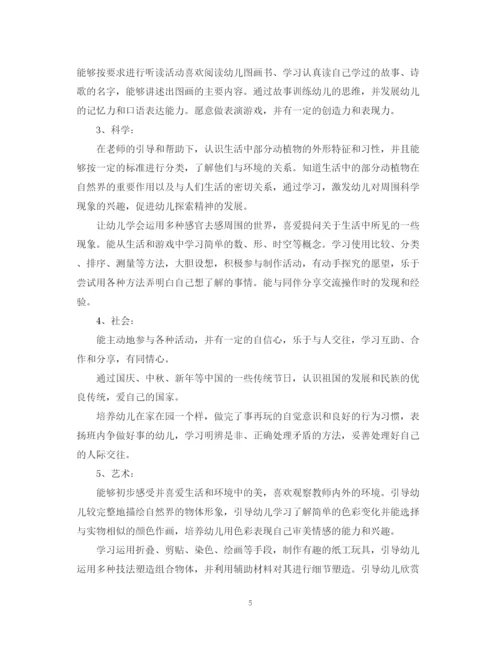 精编之幼儿园中班的上学期班务工作计划范文.docx