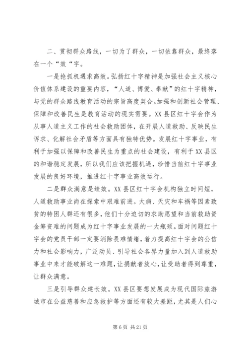 党的群众路线理论研讨参考选题.docx