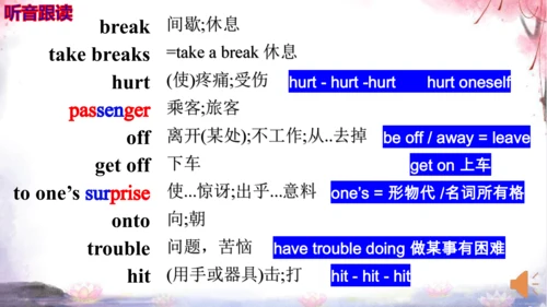 新目标英语8年级下册Unit1—Unit2词汇素材【内嵌课文单词表听力录音】
