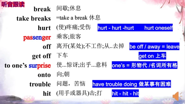 新目标英语8年级下册Unit1—Unit2词汇素材【内嵌课文单词表听力录音】