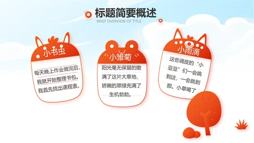 青春心向党建功新时代党史学习PPT