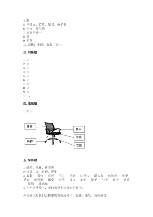 教科版二年级上册科学期末测试卷精品【基础题】.docx