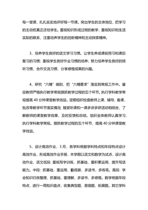 语文学科组教研工作总结.docx