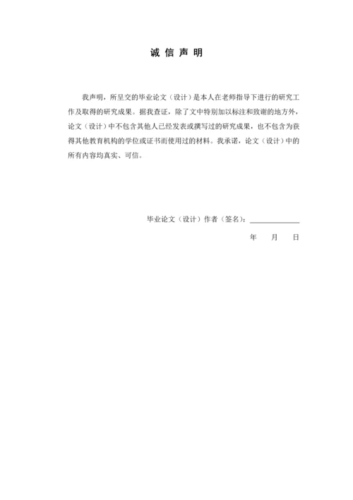 顺丰速运公司的计件工资的案例研究--本科毕业论文正文终稿.docx