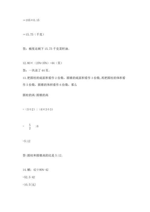 六年级小升初数学解决问题50道精品（黄金题型）.docx