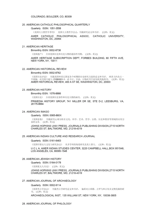 ahci收录期刊目录.docx