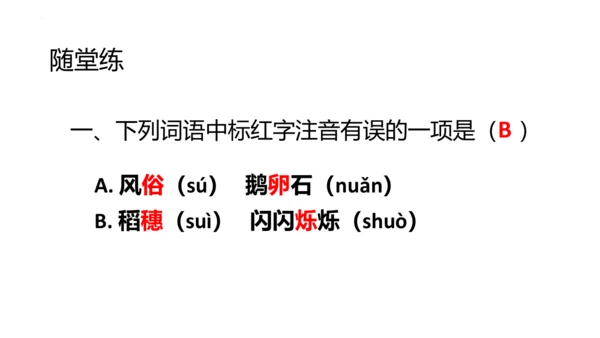 2《走月亮》（课件）