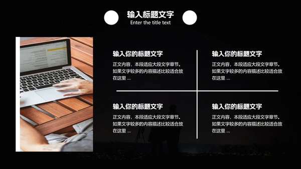 日常工作项目计划总结汇报PPT模板