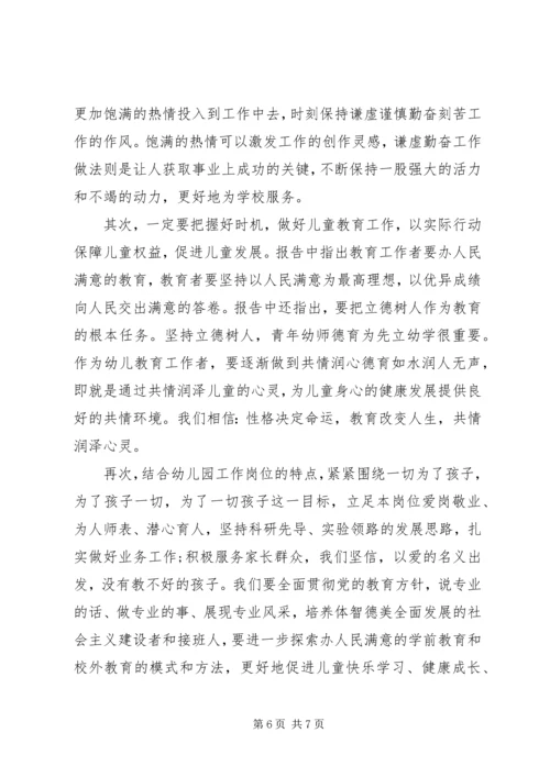 学习党的精神心得体会3篇 (2).docx