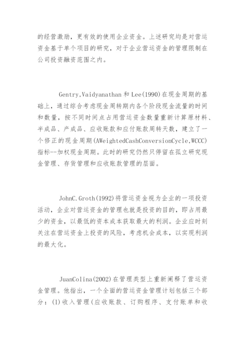 本科生论文开题报告.docx