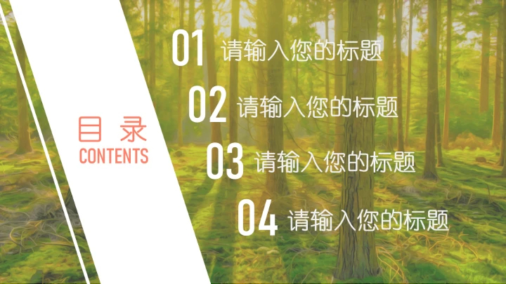 内蒙古科技大学专属课题学术汇报毕业答辩通用PPT模板