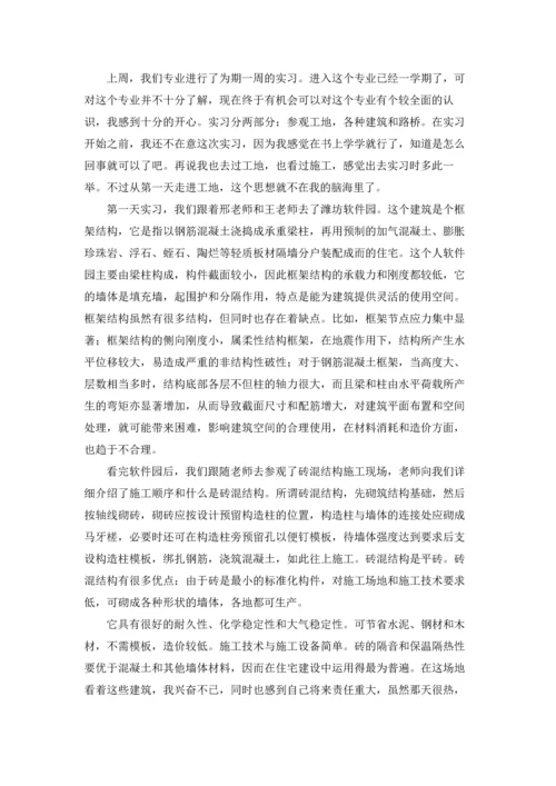 有关认识与实习报告模板六篇.docx