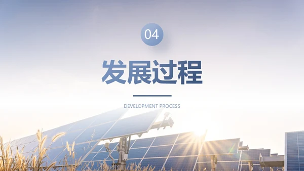 蓝紫色简约商务光伏发电c新能源PPT
