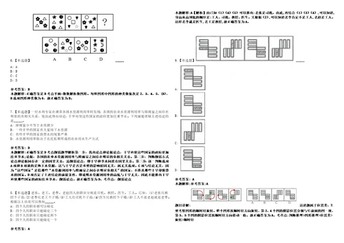 2022年10月河北省衡水市体育局所属单位选聘1名工作人员5203笔试试题回忆版附答案详解