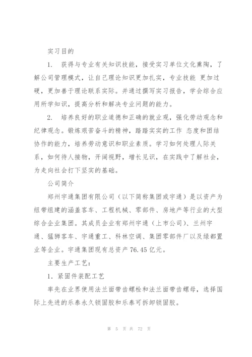 企业实习报告.docx