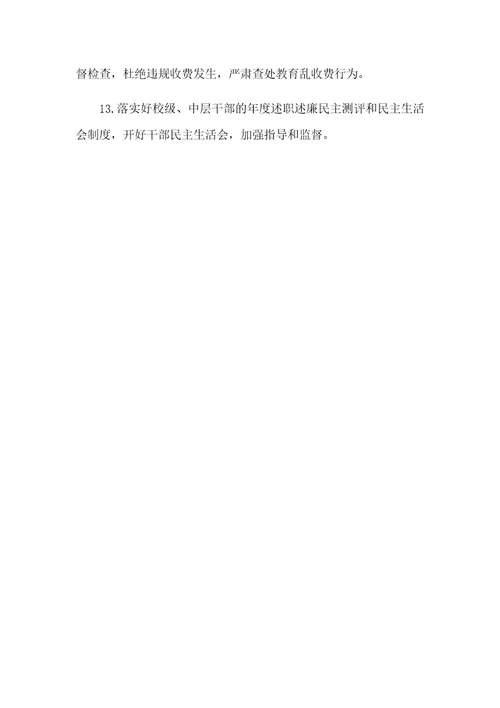 贯彻上级决策和工作部署
