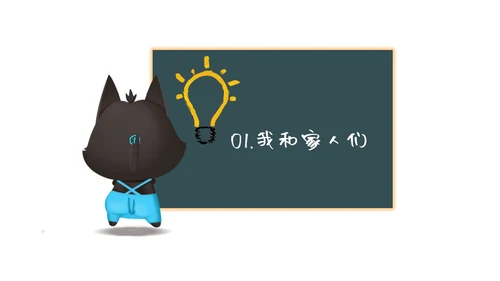 快乐童年灰太狼音乐通用PPT模板