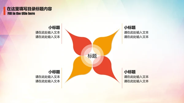 羽毛球比赛运动会健身动态PPT