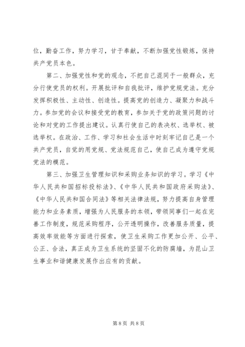 学习党章心得体会(20XX年).docx