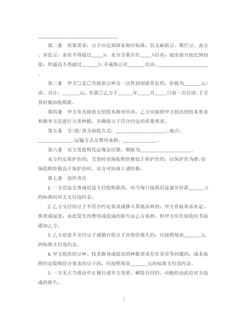 2023年豆类种植收购合同.docx