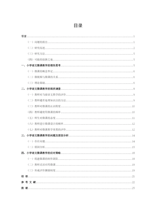 论文定稿 陈文怡.docx