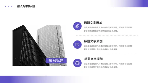紫色简约员工转正答辩PPT模板