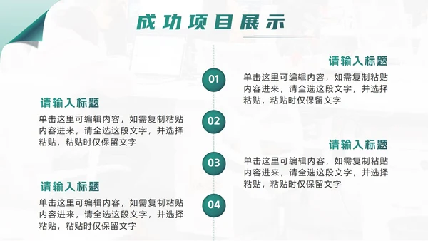 绿色渐变翻页年终总结暨南明年计划PPT模板