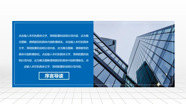 蓝色大气中国建设银行建行总结汇报PPT
