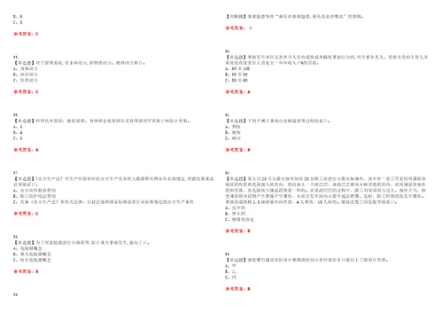 2023年烟花爆竹经营单位安全管理人员考试题库易错、难点精编F参考答案试卷号：65