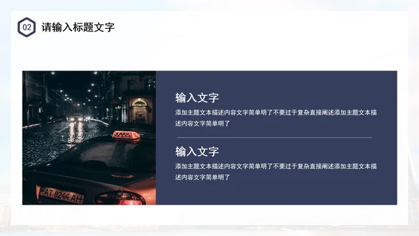 简约几何城市图书馆运营方案PPT模板