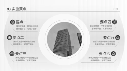 白色简约风通用年终总结汇报PPT模板