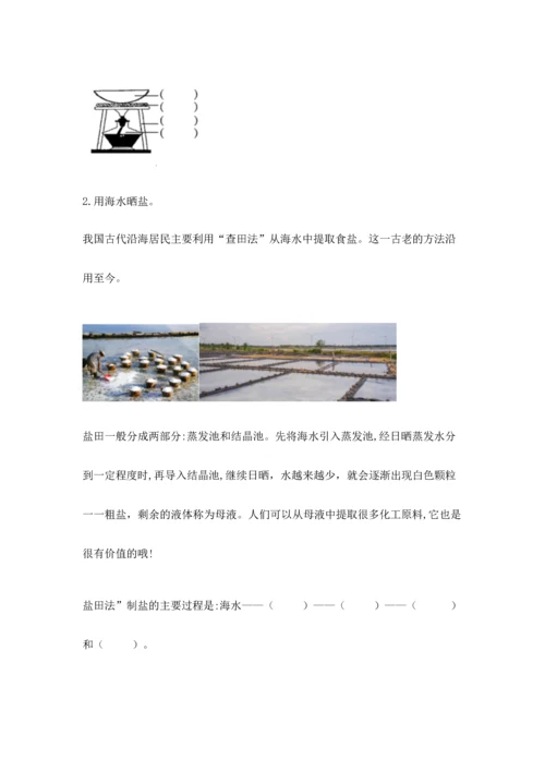 教科版三年级上册科学《期末测试卷》含答案【精练】.docx