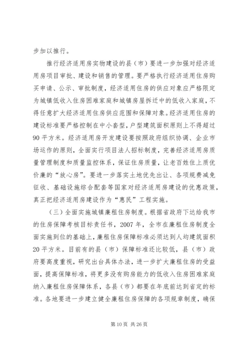 创建文明城市迎检大会讲话稿.docx