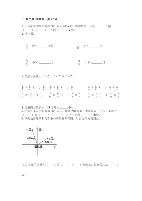 人教版六年级上册数学期中考试试卷带答案（突破训练）.docx