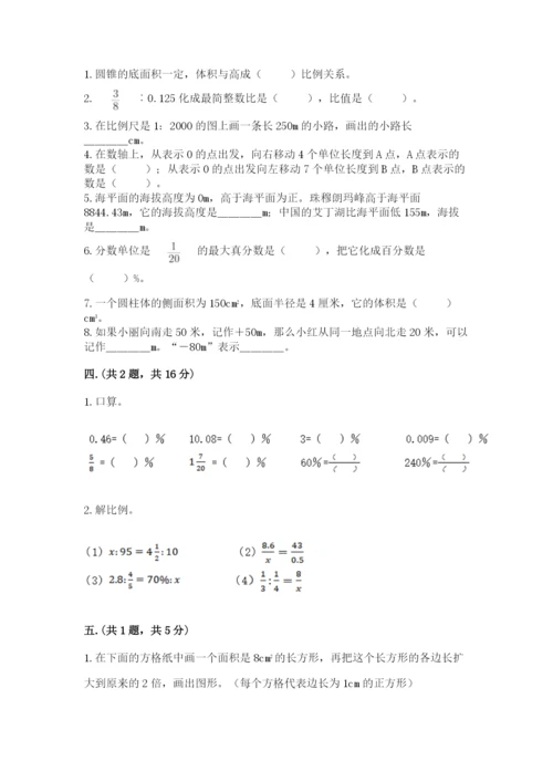 小学六年级数学毕业试题附参考答案（精练）.docx