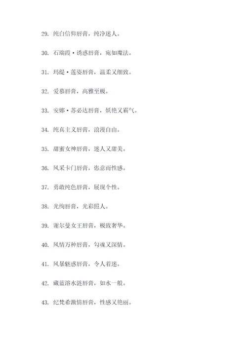 口红推荐大牌顺口溜