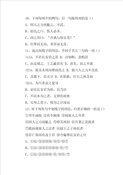 触龙说赵太后教学设计1