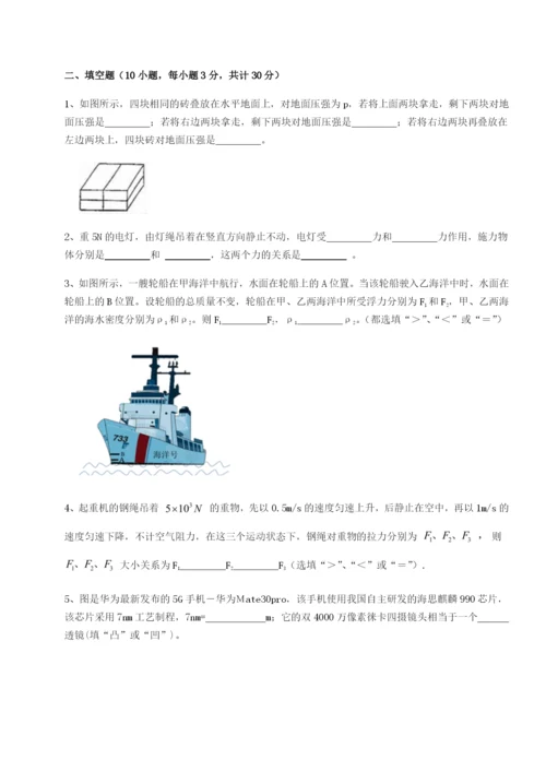 强化训练四川遂宁市第二中学校物理八年级下册期末考试定向测试试题（含详解）.docx