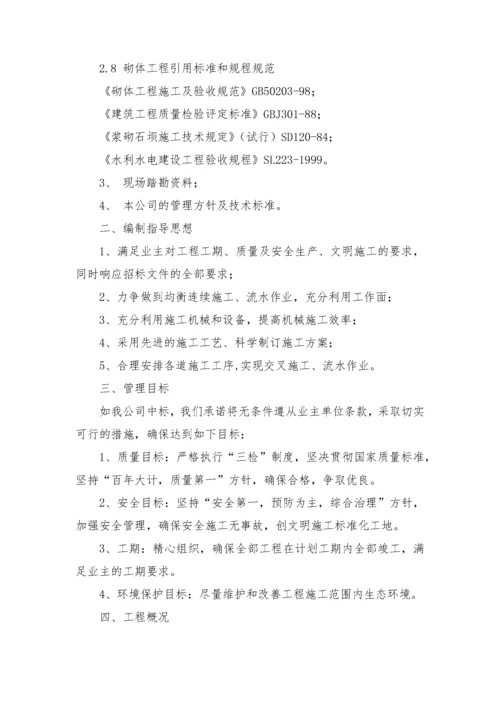 小农水施工方案.docx