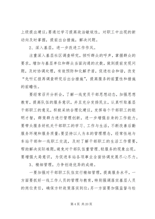 关于XX年度专题民主生活会个人对照检查材料.docx