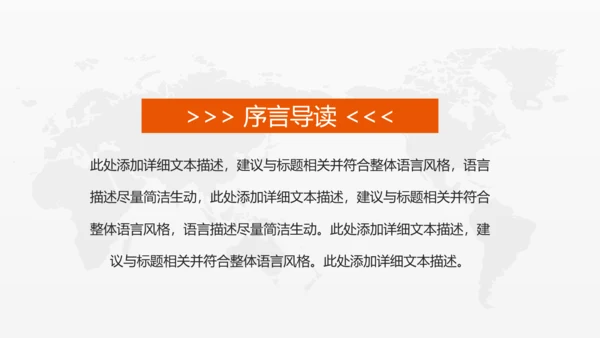 2019中国平安保险平安银行工作PPT模板