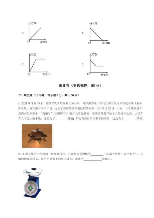 滚动提升练习重庆市彭水一中物理八年级下册期末考试专题练习试卷（含答案详解版）.docx