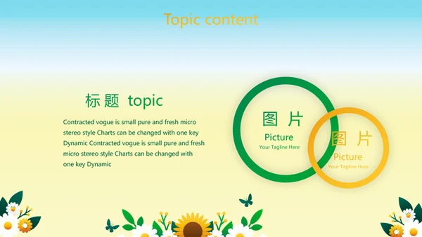 绿色心理健康咨询管理动态PPT模板
